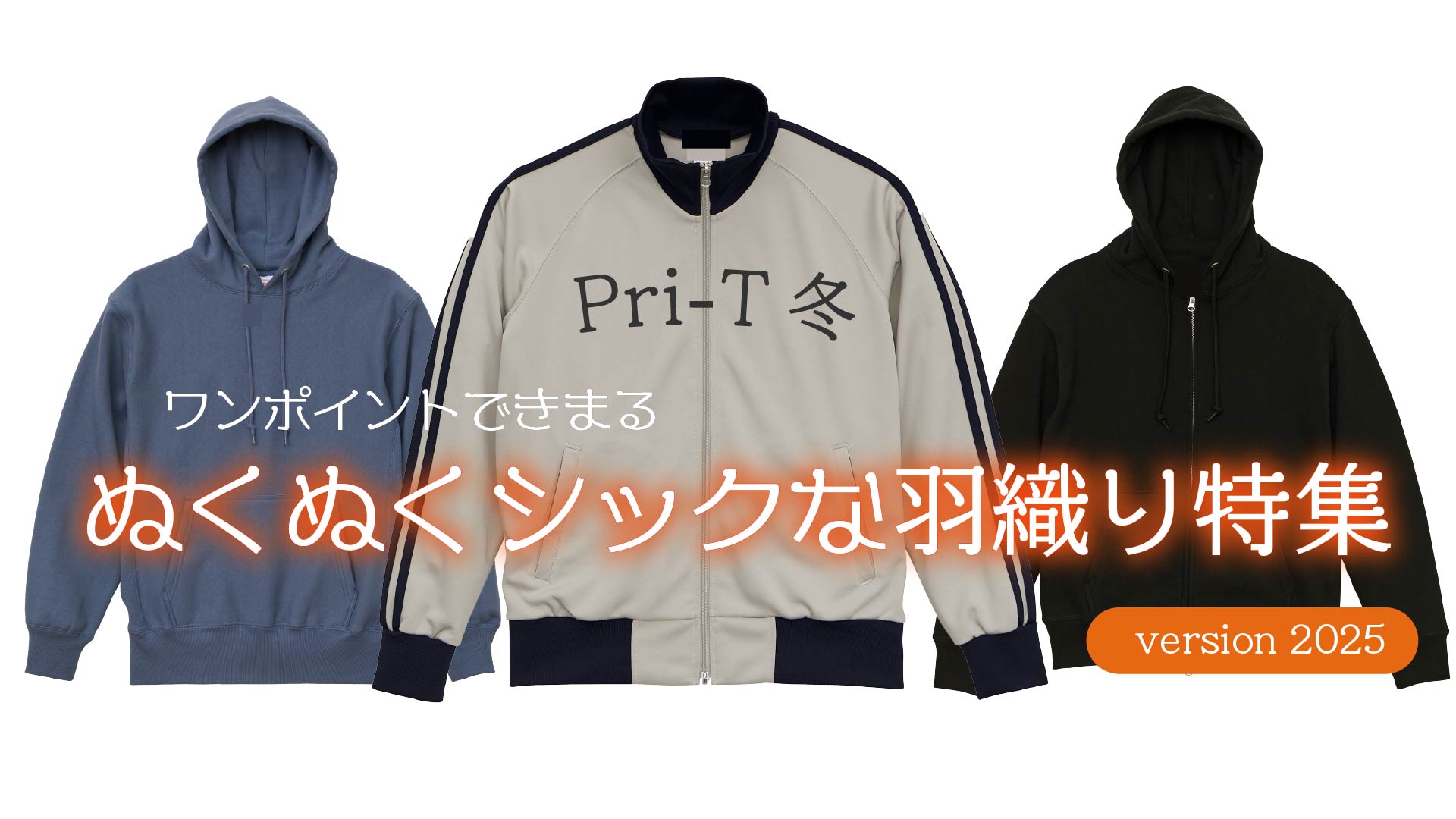 ぬくぬくシックな羽織特集